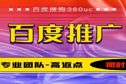 百度竞价推广运营策略实战：提升广告质量与效果