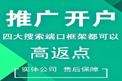 企业在SEM推广中如何选择合适的代运营公司